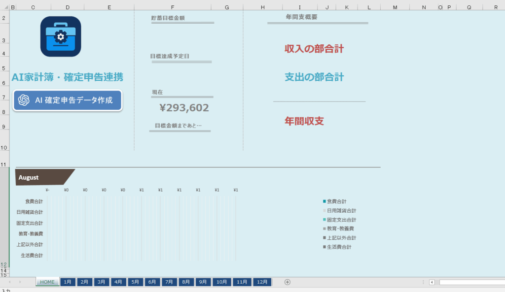 ツールイメージ図